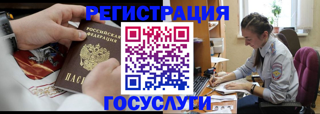 временная регистрация гарантия в Ингушетии
