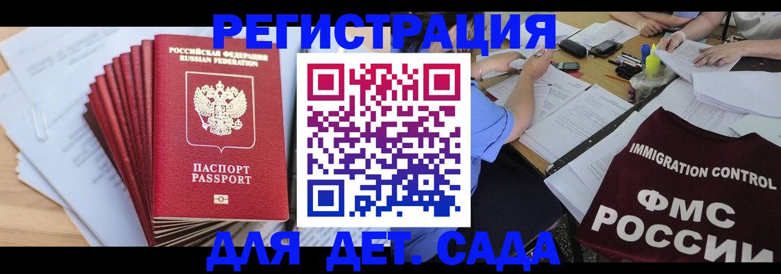 найти адрес прописки в Ингушетии