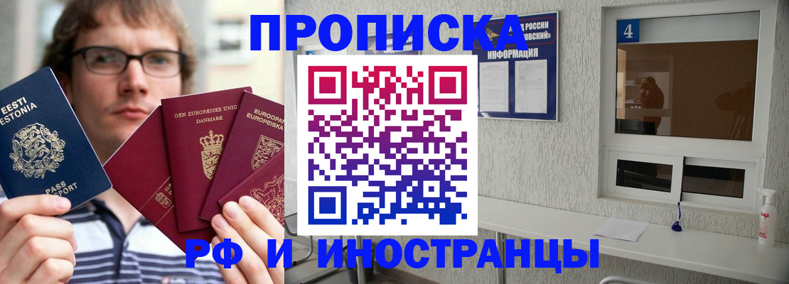 временная регистрация госуслуги в Ингушетии