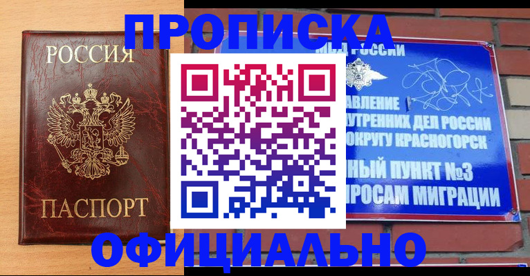 прописка для военкомата в Ингушетии