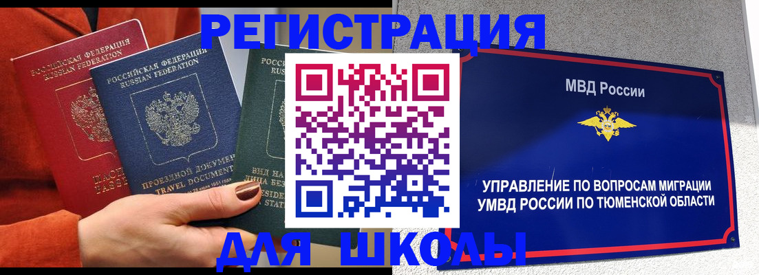 временная регистрация законно в Ингушетии