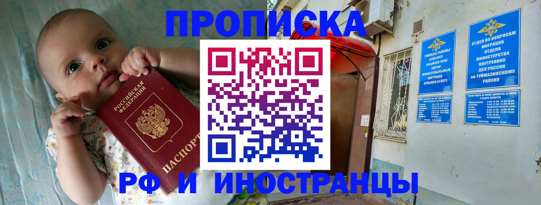 найти адрес прописки в Ингушетии