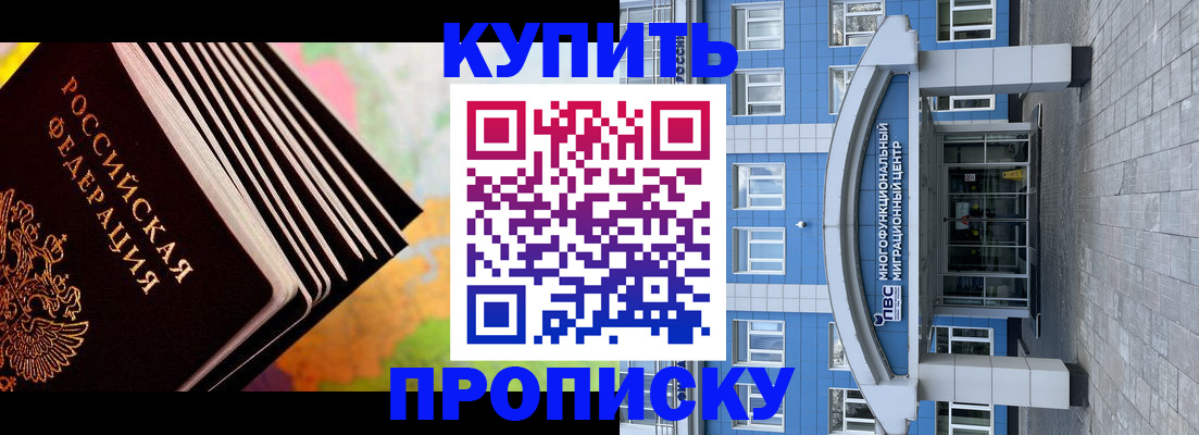 прописка для кредита в Ингушетии
