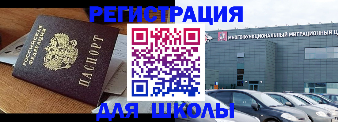 временная регистрация 2025 в Ингушетии